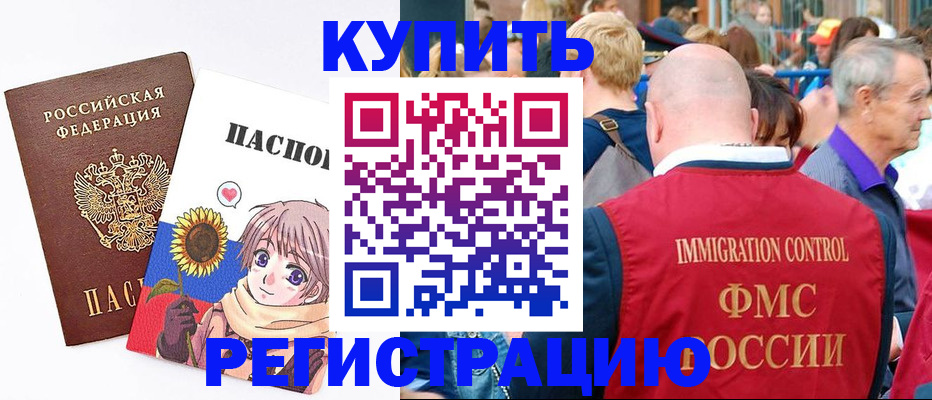 миграционный учет в Петухово