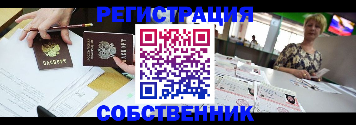 пропишу в квартире в Петухово