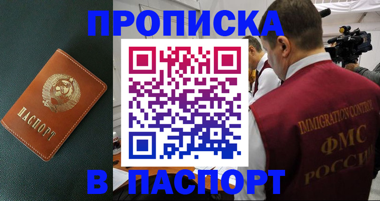 прописка иностранных граждан в Петухово