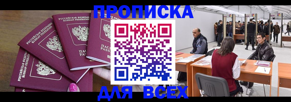 прописка 2025 в Петухово